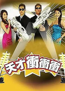 综艺资讯 推理综艺